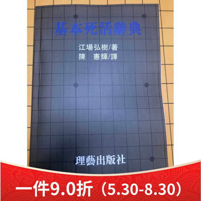 详细阅读:武宫正树(武宫正树与聂卫平对局) 武宫正树(武宫正树与聂卫平对局)